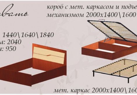 Кровать без каркаса Доминика 