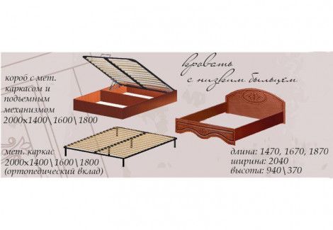  Кровать без каркаса 1600/370 б/м