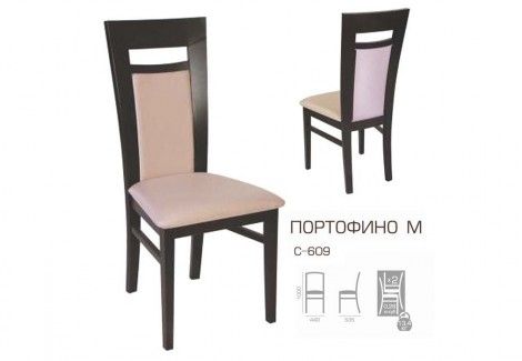 Стул С-609 Портофино М Мелитополь мебель