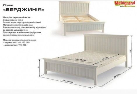 Кровать деревянная «Верджиния» (Mebigrand)
