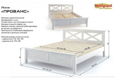 Кровать деревянная «Прованс» (Mebigrand)