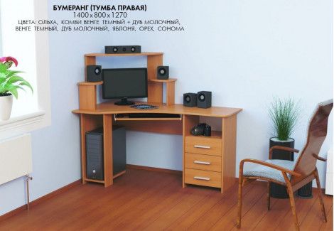 Компьютерный стол Бумеранг Эверест