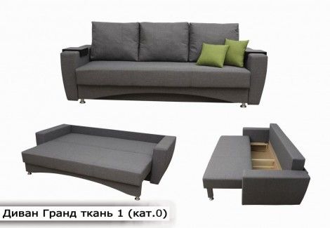 Диван «Гранд» (Диван плюс) 