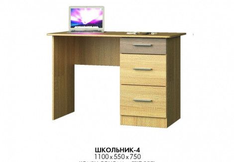Стол компьютерный Школьник-4 Эверест