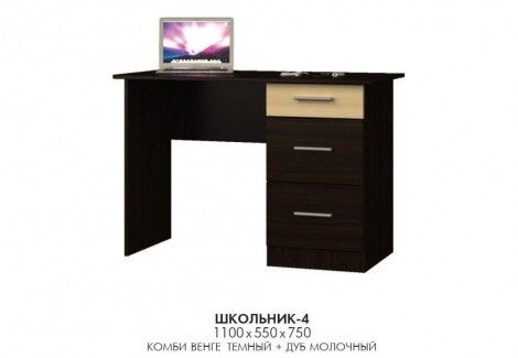 Стол компьютерный Школьник-4 Эверест