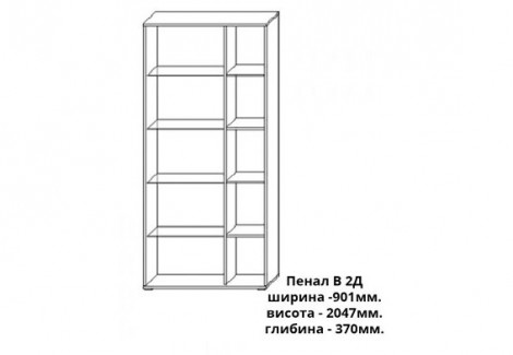 Пенал В 2Д Герда Сокме