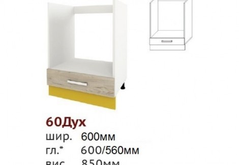 60 низ духовка Шарлотта Сокме