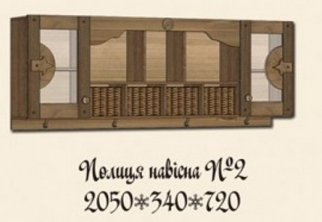 Полка навесная 2 Остров Сокровищ Континент