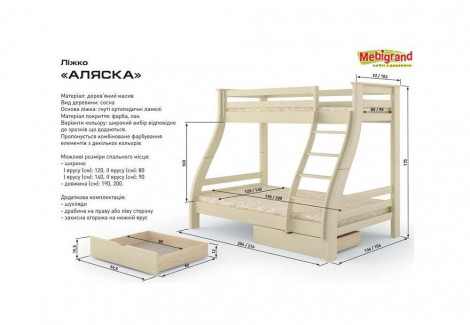 Двухъярусная кровать Аляска Mebigrand