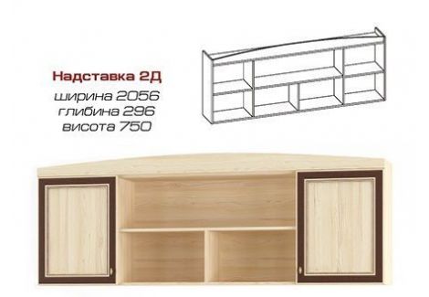 Надставка 2д