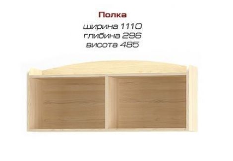 Полка