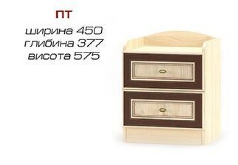 Тумба прикроватная